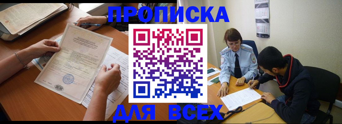 регистрация в Кемеровской области