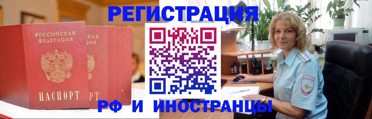 временная регистрация для всех в Кемеровской области