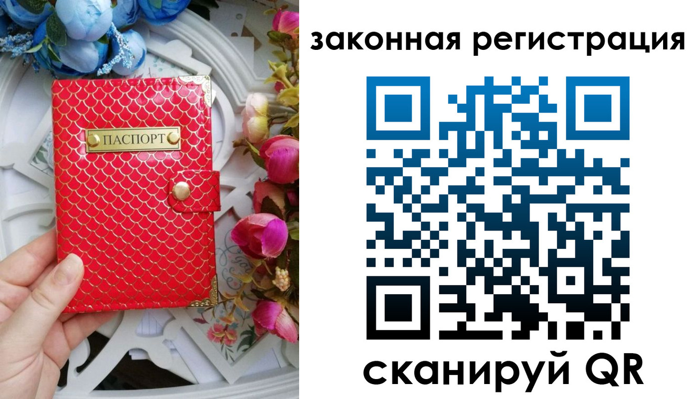 купить прописку в Кемеровской области
