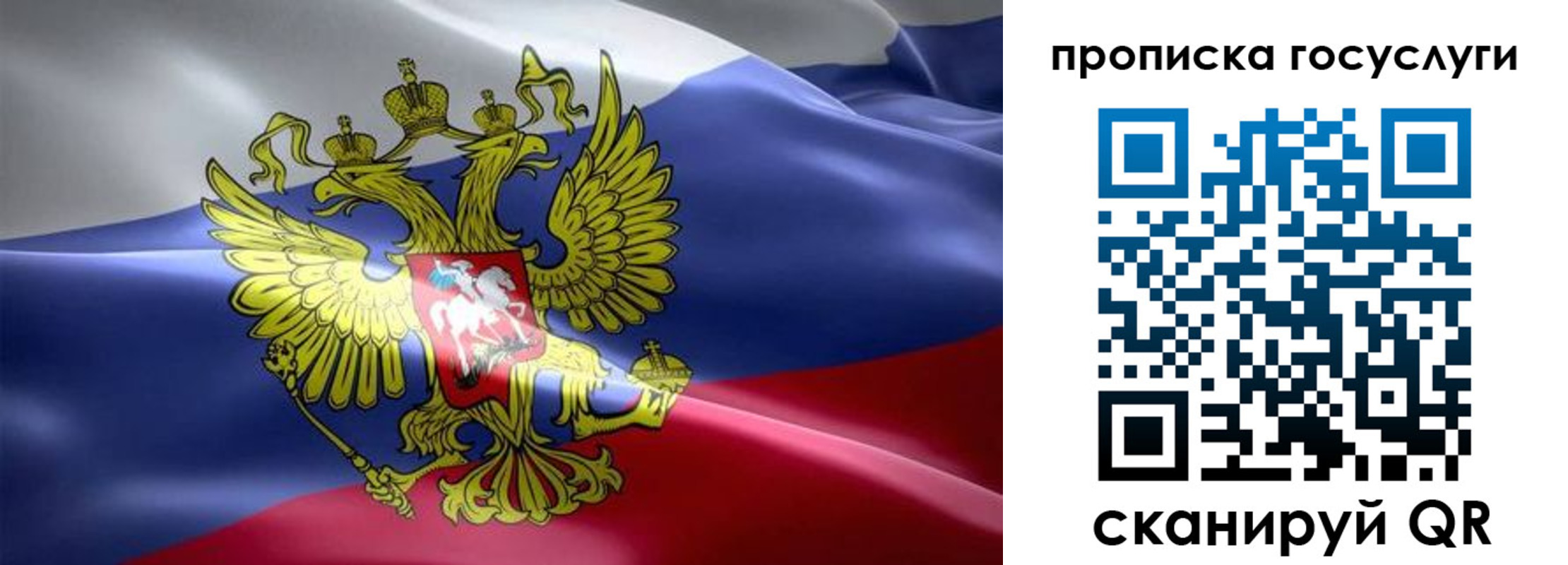 прописка законно в Кемеровской области