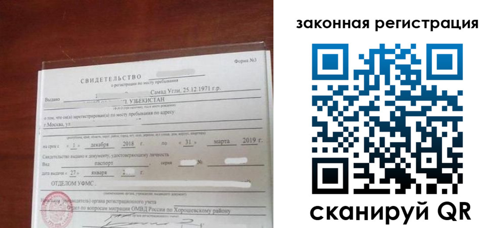 временная прописка в Кемеровской области