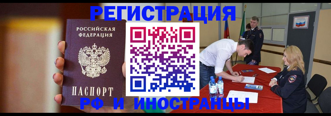 прописка от собственника в Кемеровской области